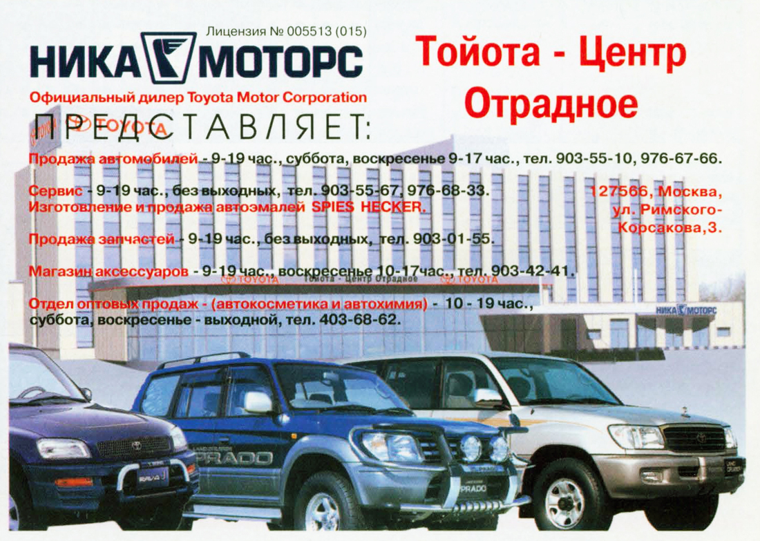 Рекламные плакаты. Часть 2 - Серия 100 - Каталоги - Каталог статей - Toyota  Land Cruiser